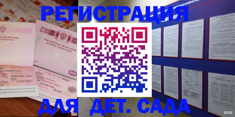 временная регистрация 2025 в Орехово-Зуево