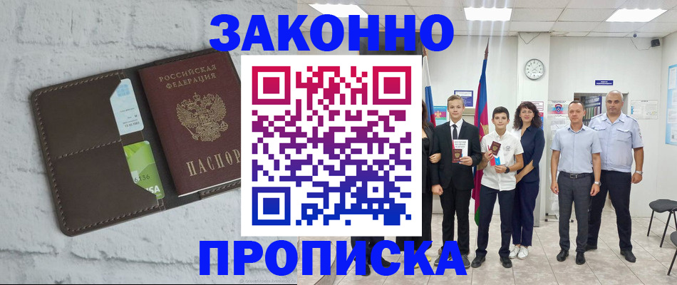 пропишу в квартире в Орехово-Зуево