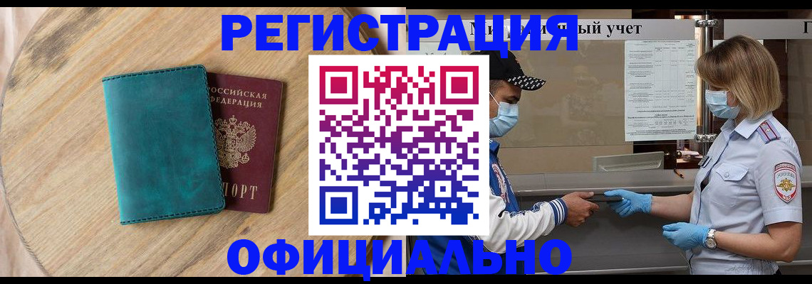 прописка гарантия в Орехово-Зуево