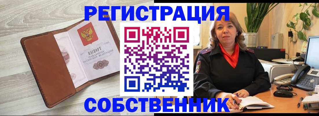 прописка поиск в Орехово-Зуево
