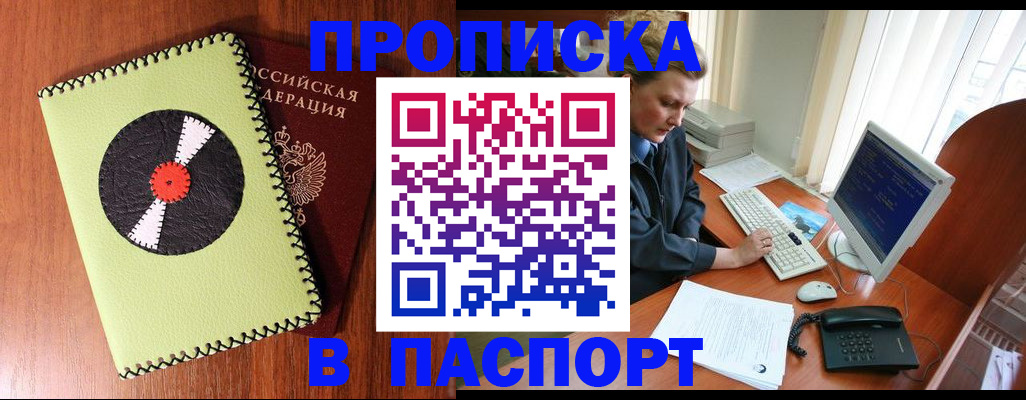 временная регистрация для всех в Орехово-Зуево