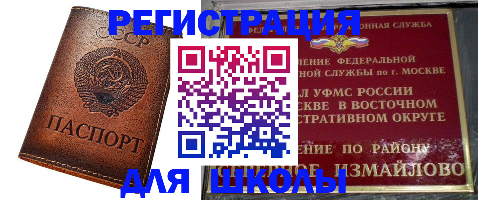 прописка в Орехово-Зуево